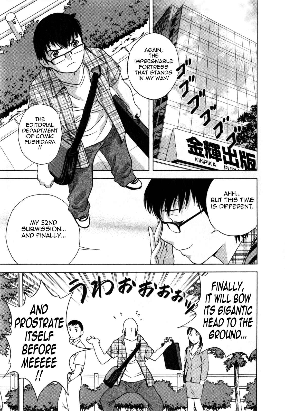 Page 3 Chapter 6 Manga no You na Hitozuma tono Hibi