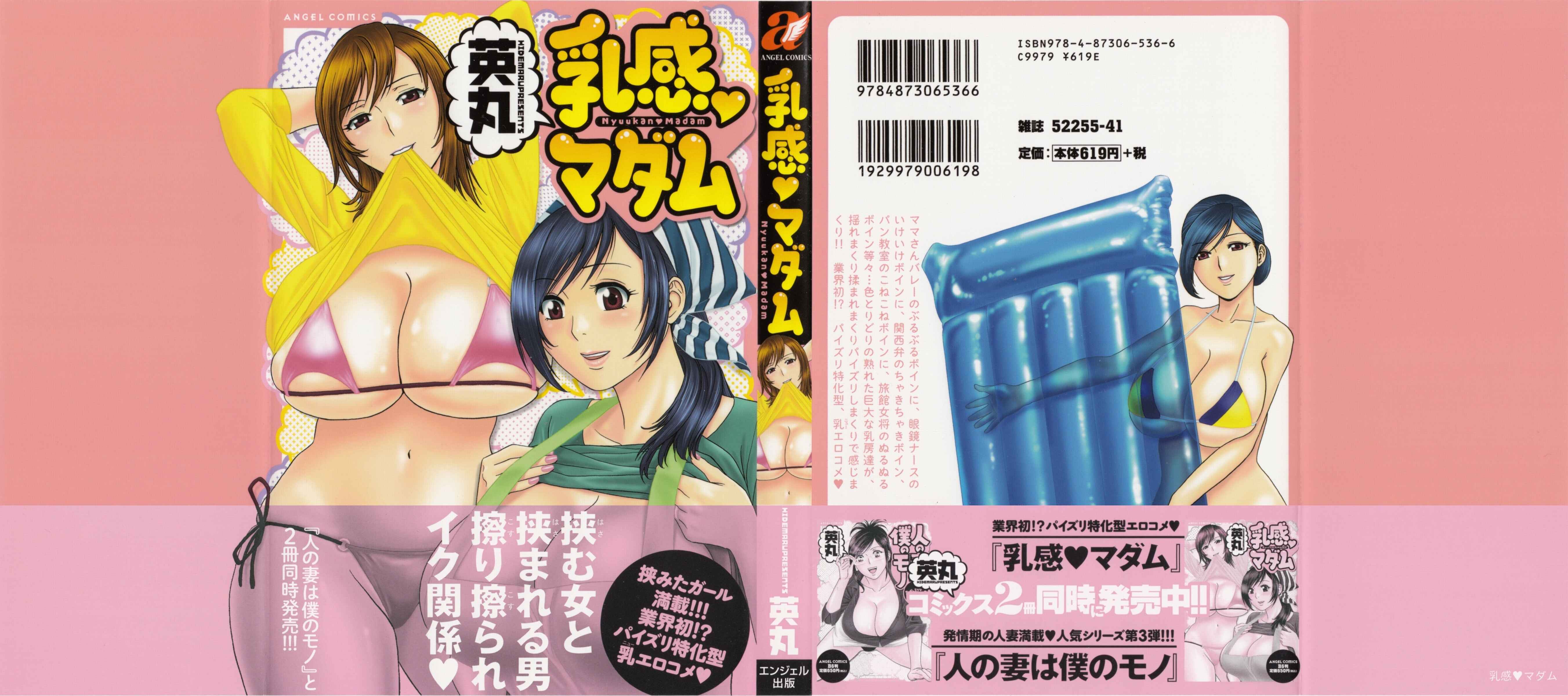 Page 3 Chapter 20 Manga no You na Hitozuma tono Hibi