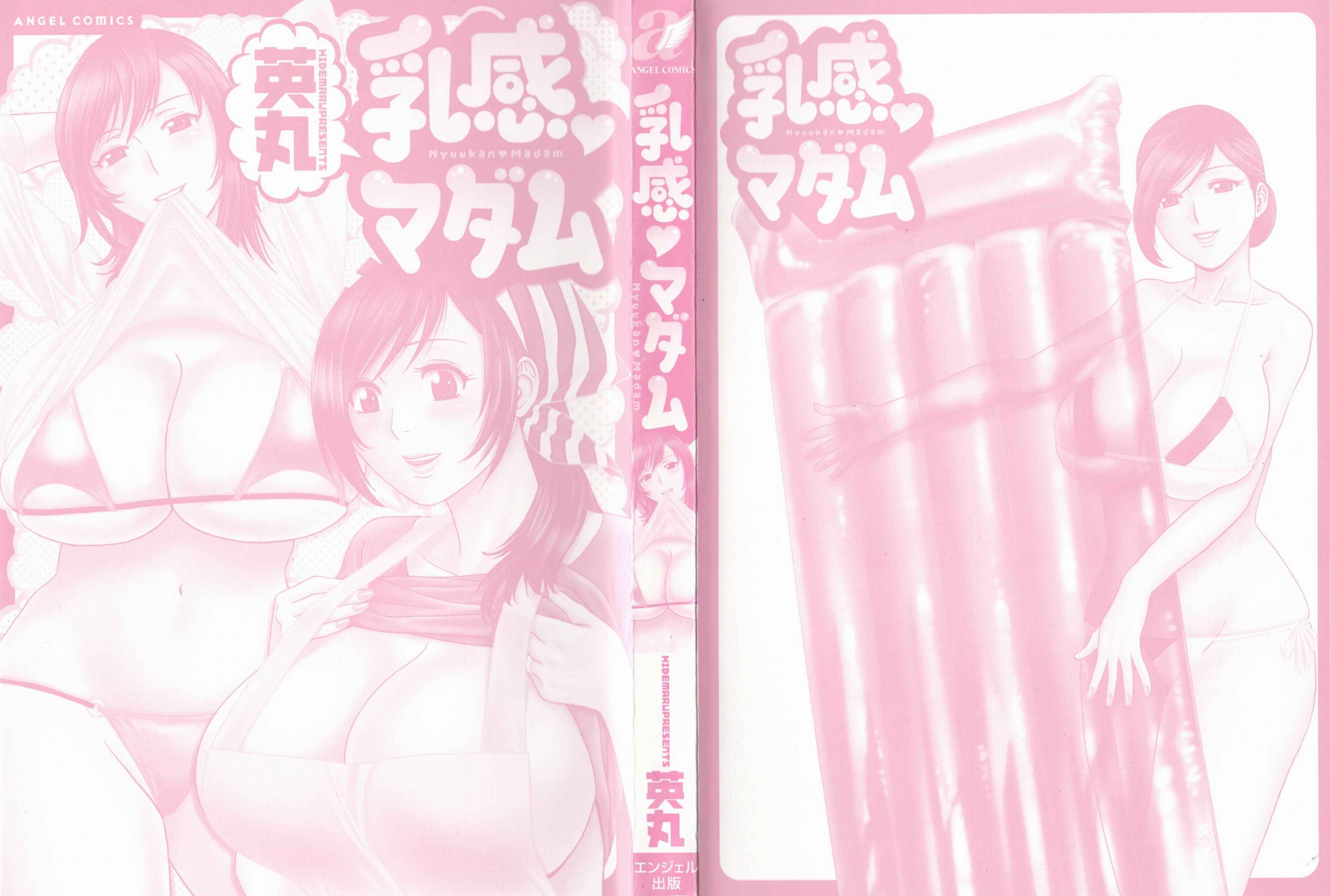 Page 4 Chapter 20 Manga no You na Hitozuma tono Hibi