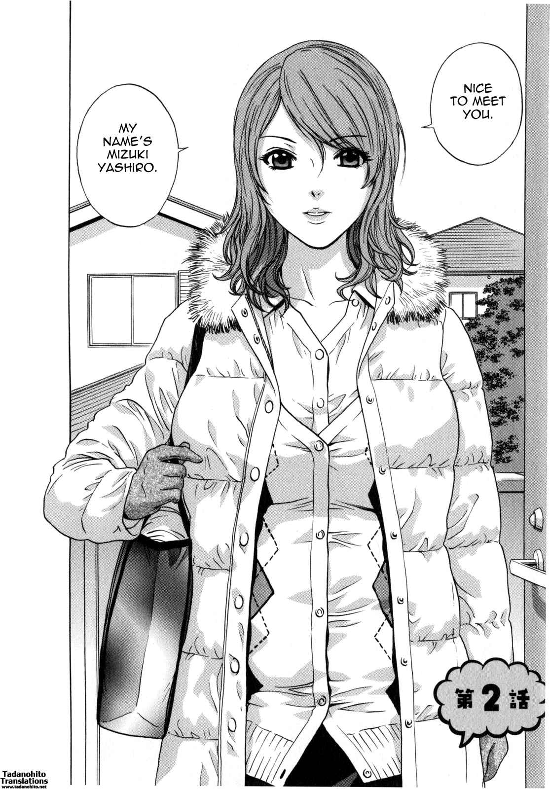 Page 2 Chapter 12 Manga no You na Hitozuma tono Hibi