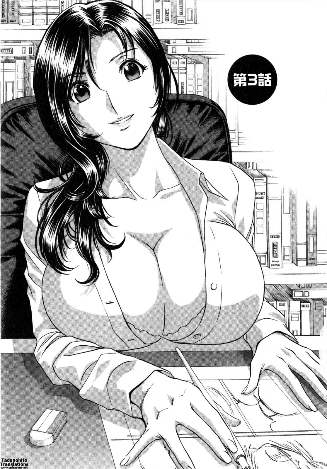 Page 1 Chapter 3 Manga no You na Hitozuma tono Hibi
