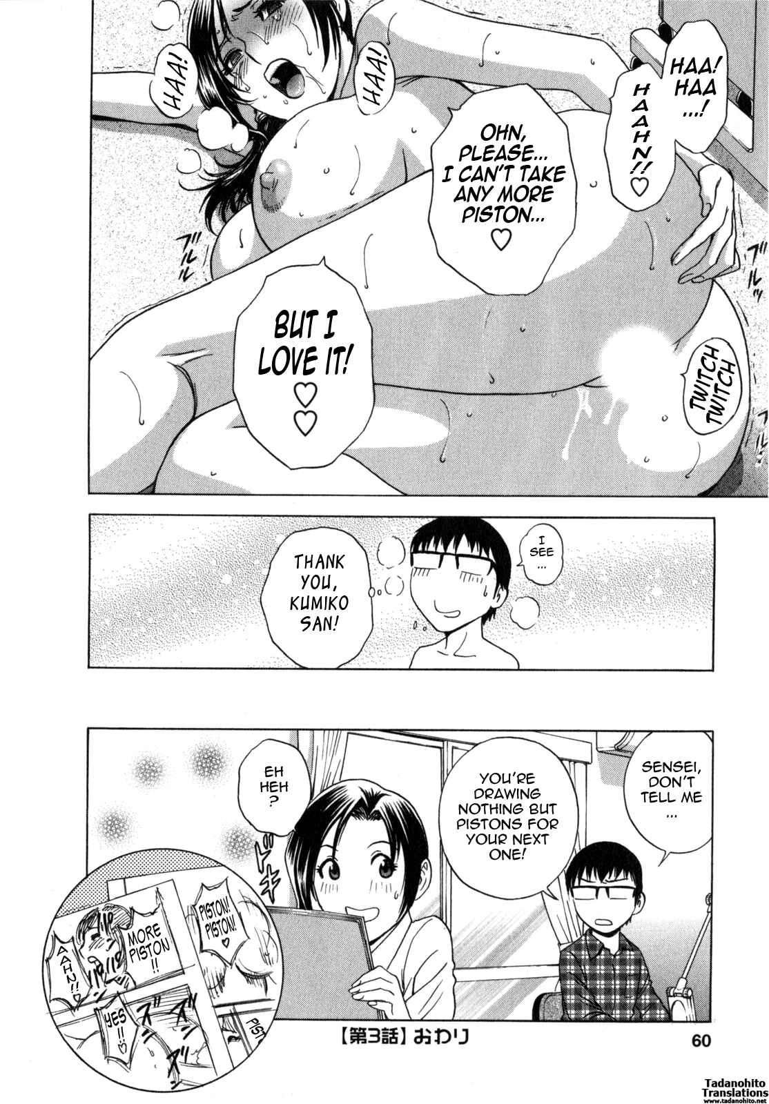 Page 18 Chapter 3 Manga no You na Hitozuma tono Hibi