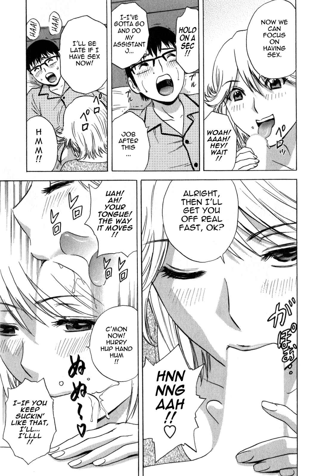 Page 3 Chapter 3 Manga no You na Hitozuma tono Hibi