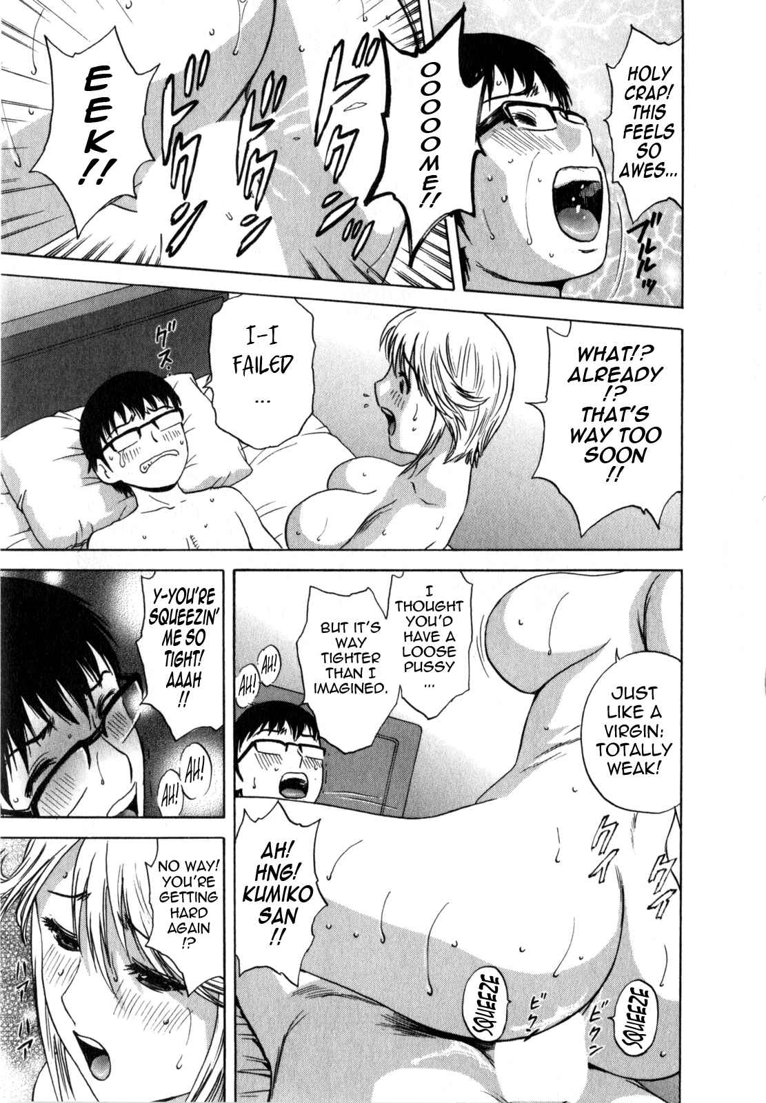 Page 15 Chapter 2 Manga no You na Hitozuma tono Hibi