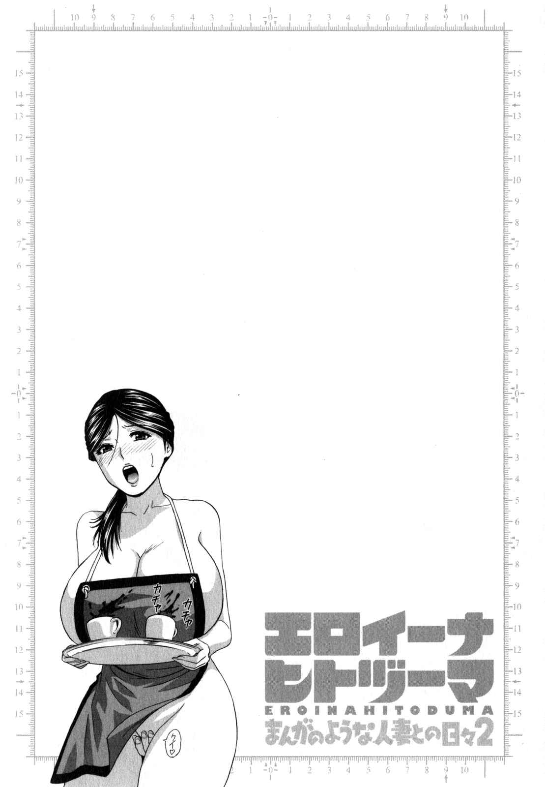 Page 19 Chapter 16 Manga no You na Hitozuma tono Hibi