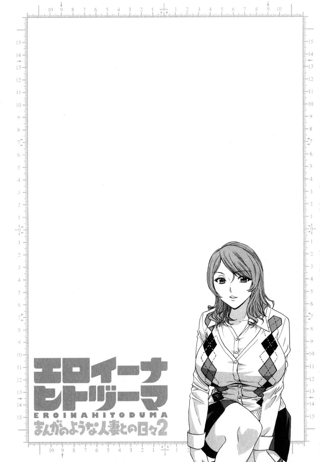 Page 20 Chapter 13 Manga no You na Hitozuma tono Hibi