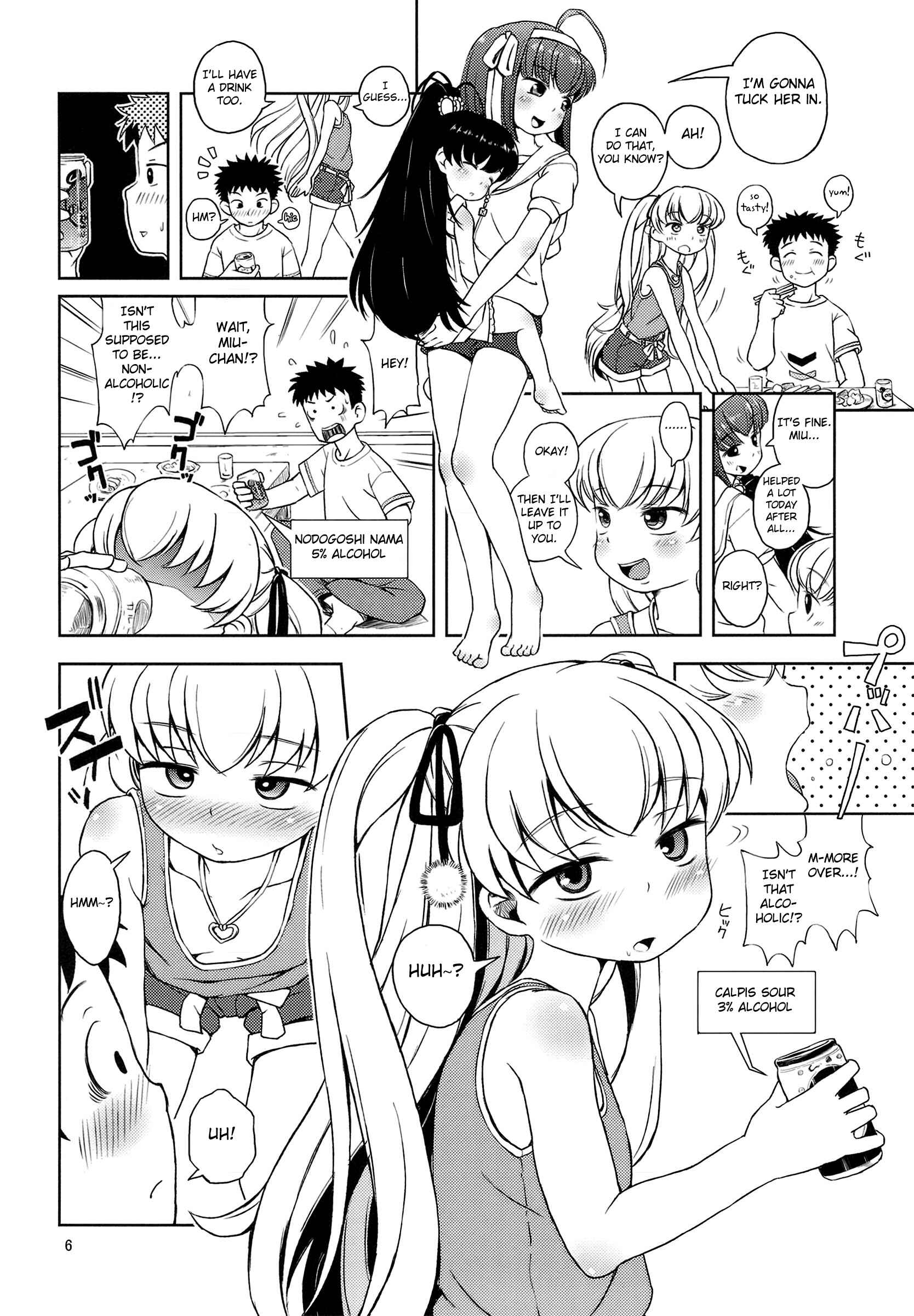 Page 7 Chapter 1 Papa no Iu Koto wo Kikinasai! - Oitan Dae? (Doujinshi)
