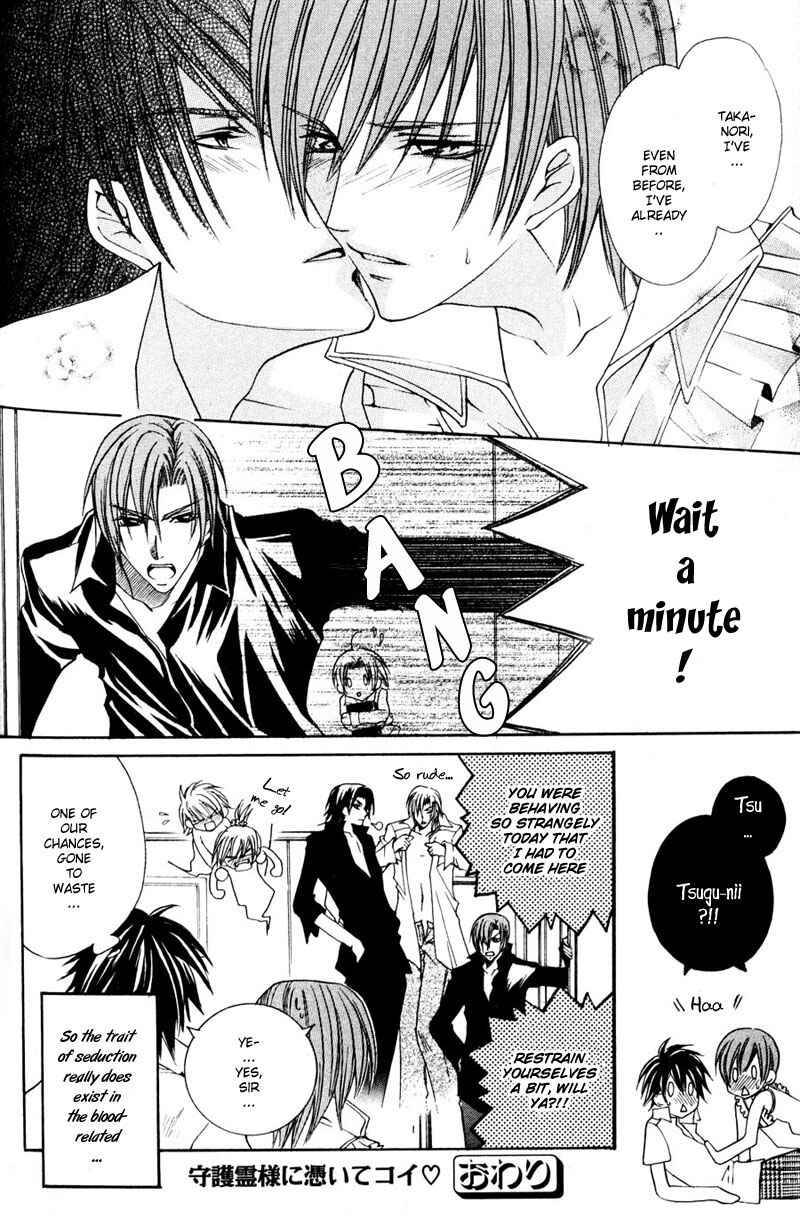 Page 16 Chapter 6 Shugoreisama ni Tsuitekoi