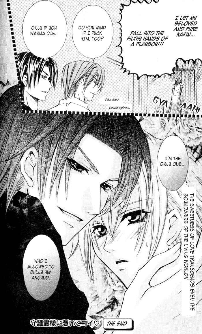 Page 32 Chapter 1 Shugoreisama ni Tsuitekoi