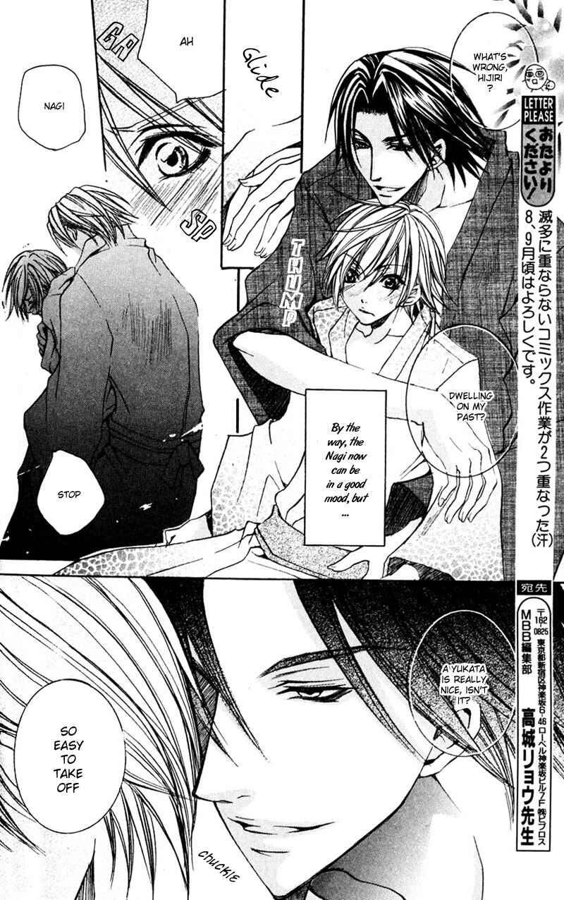 Page 2 Chapter 6.5 Shugoreisama ni Tsuitekoi
