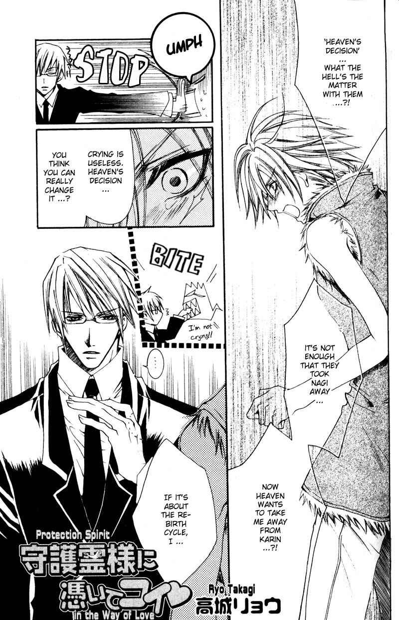 Page 1 Chapter 5 Shugoreisama ni Tsuitekoi