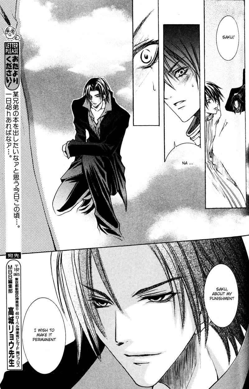 Page 11 Chapter 5 Shugoreisama ni Tsuitekoi