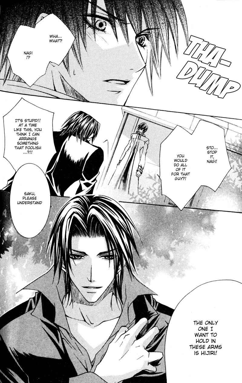 Page 12 Chapter 5 Shugoreisama ni Tsuitekoi