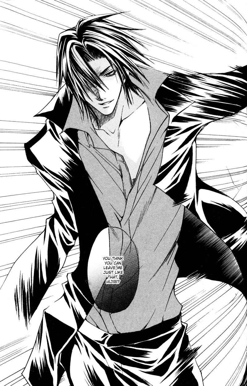 Page 19 Chapter 5 Shugoreisama ni Tsuitekoi