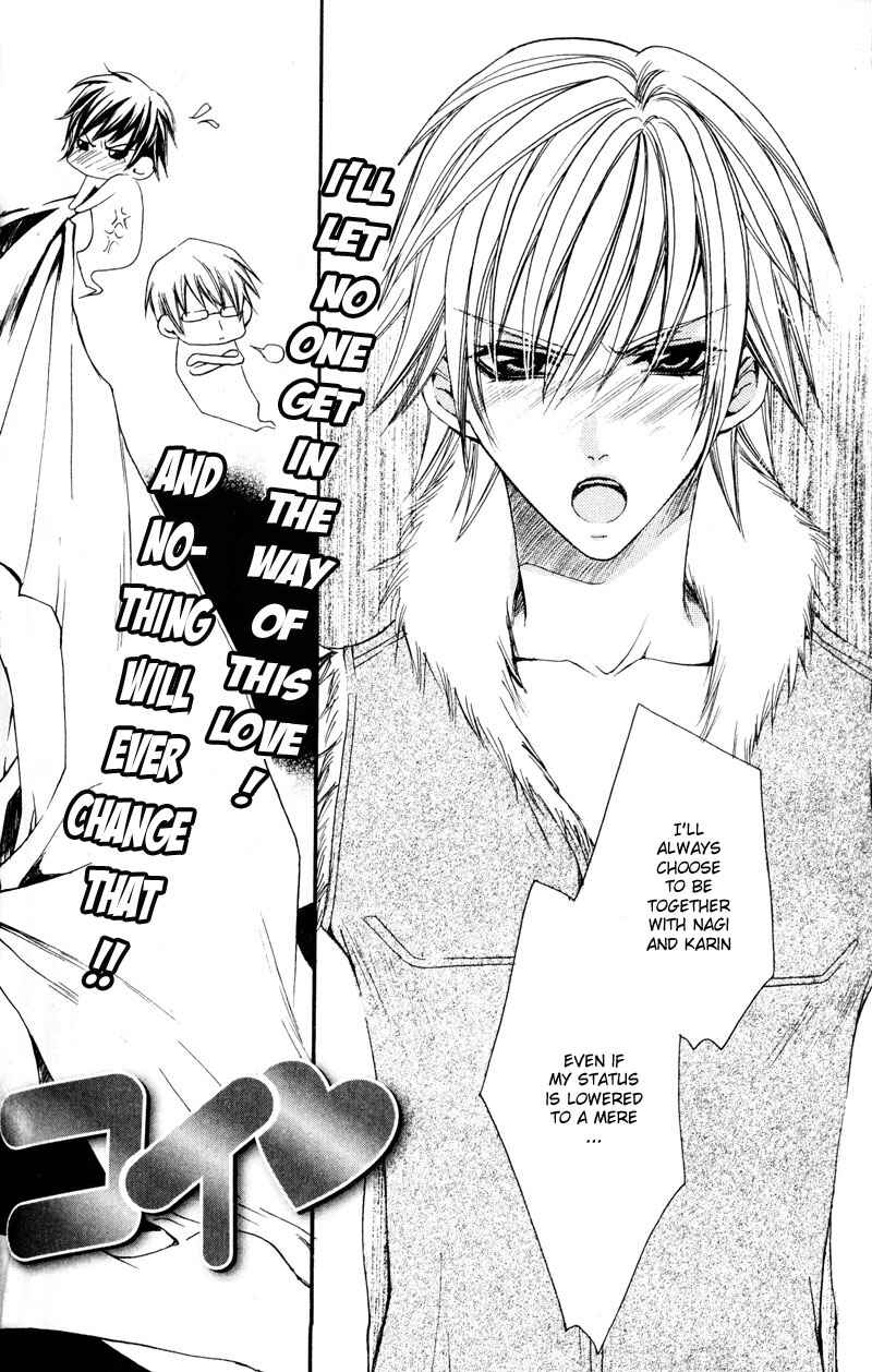 Page 2 Chapter 5 Shugoreisama ni Tsuitekoi