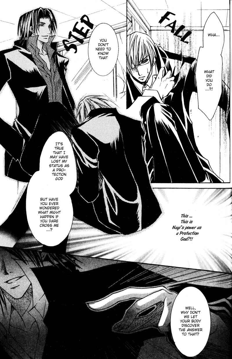Page 21 Chapter 5 Shugoreisama ni Tsuitekoi