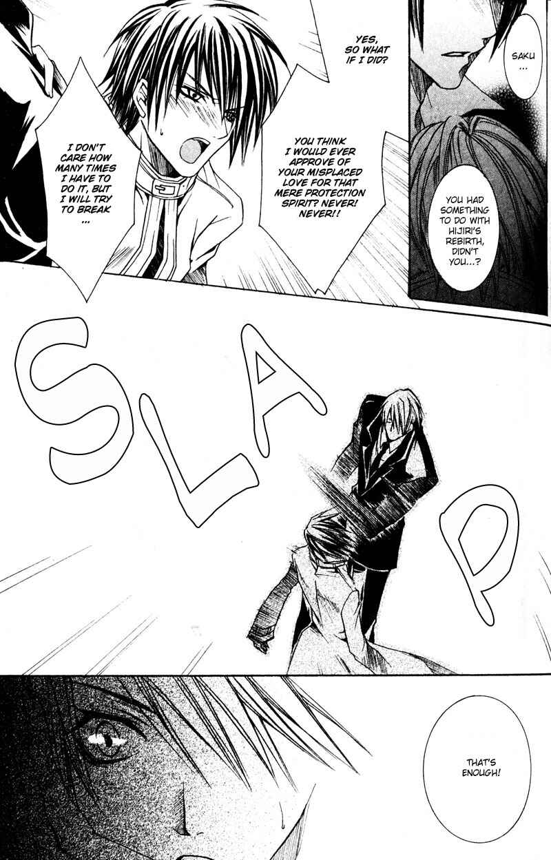 Page 25 Chapter 5 Shugoreisama ni Tsuitekoi