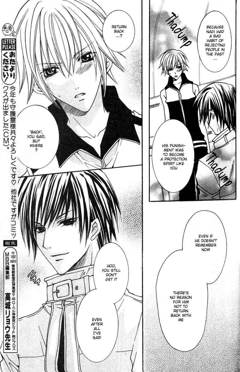 Page 16 Chapter 3 Shugoreisama ni Tsuitekoi