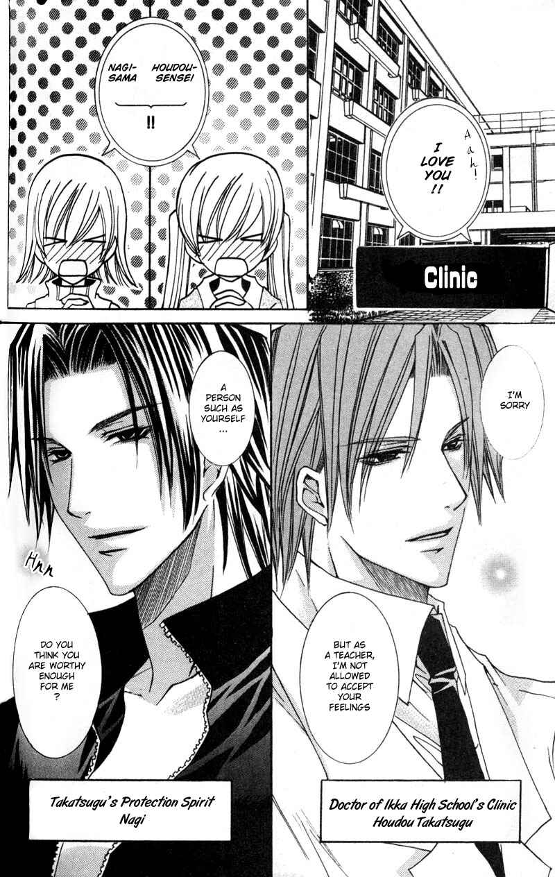 Page 3 Chapter 3 Shugoreisama ni Tsuitekoi