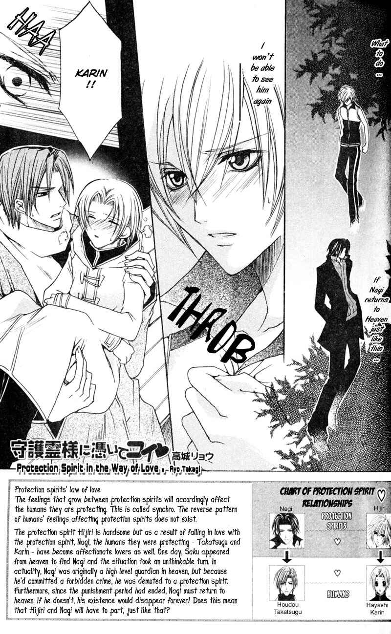 Page 33 Chapter 3 Shugoreisama ni Tsuitekoi