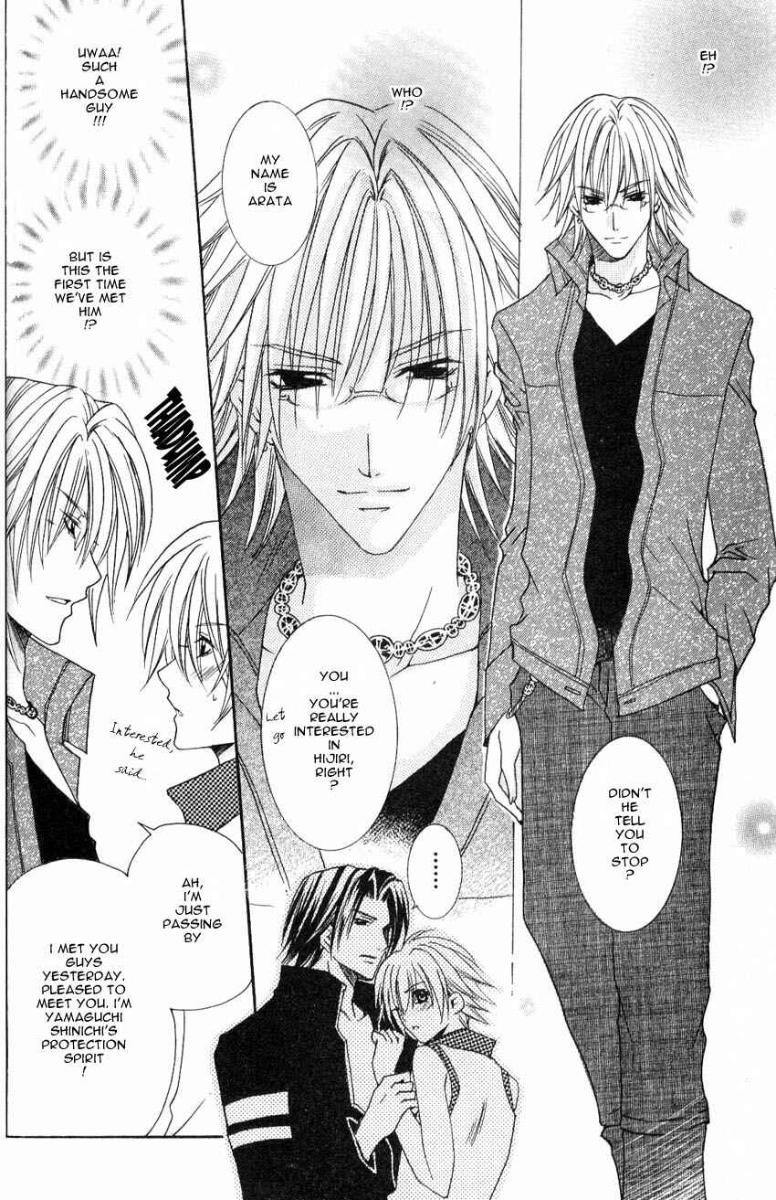 Page 12 Chapter 2 Shugoreisama ni Tsuitekoi