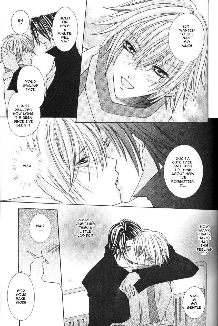 Page 21 Chapter 2 Shugoreisama ni Tsuitekoi