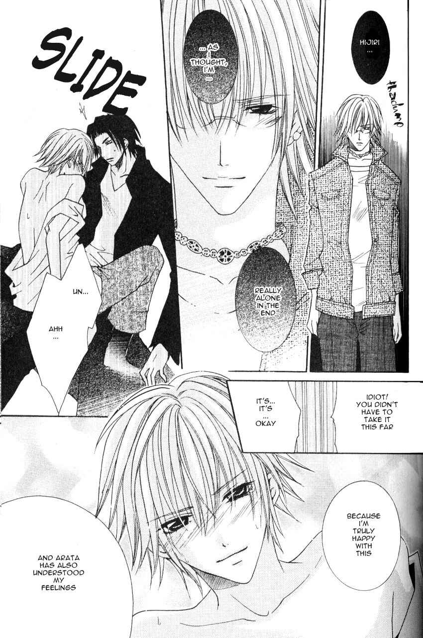 Page 33 Chapter 2 Shugoreisama ni Tsuitekoi
