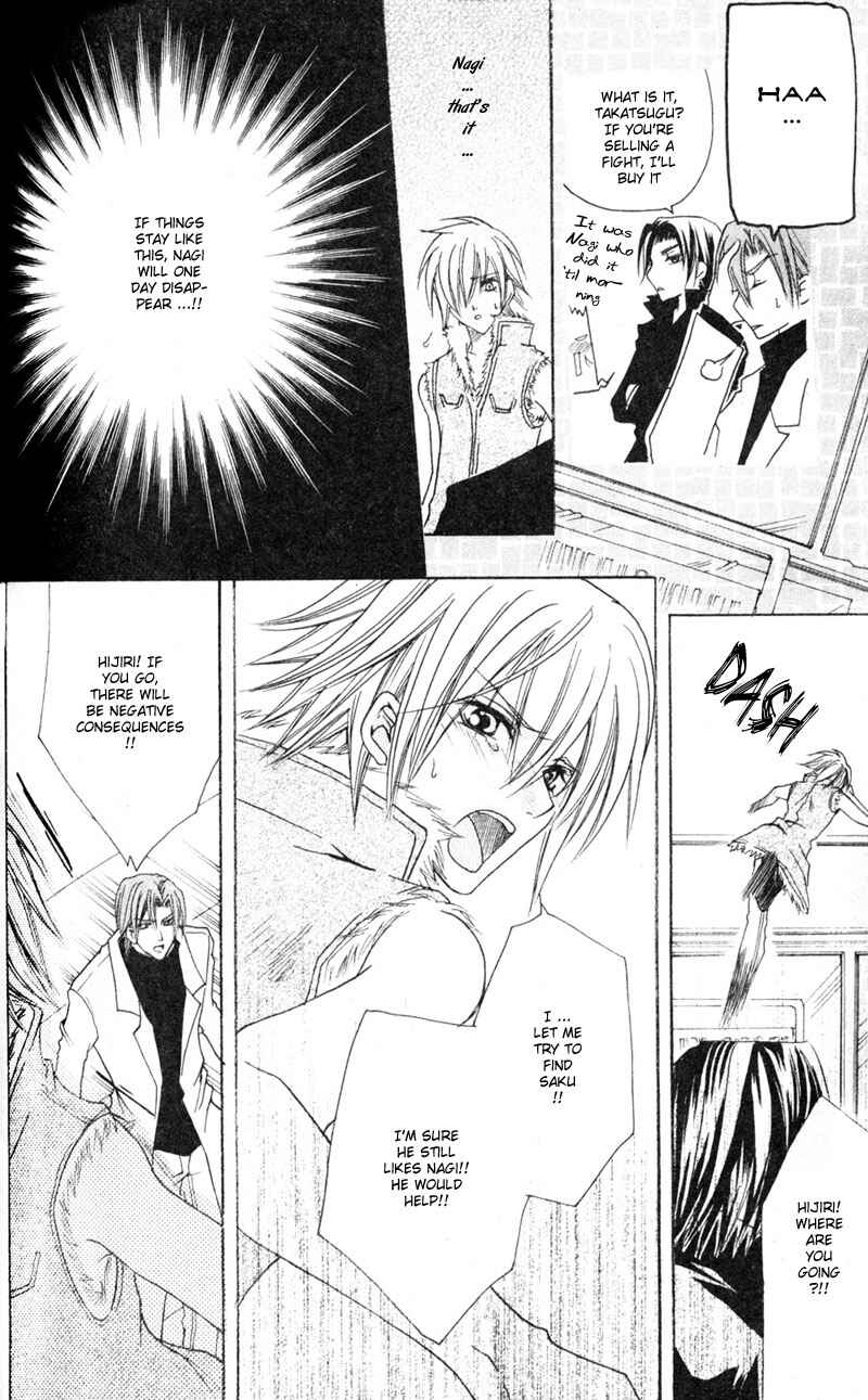 Page 25 Chapter 4 Shugoreisama ni Tsuitekoi