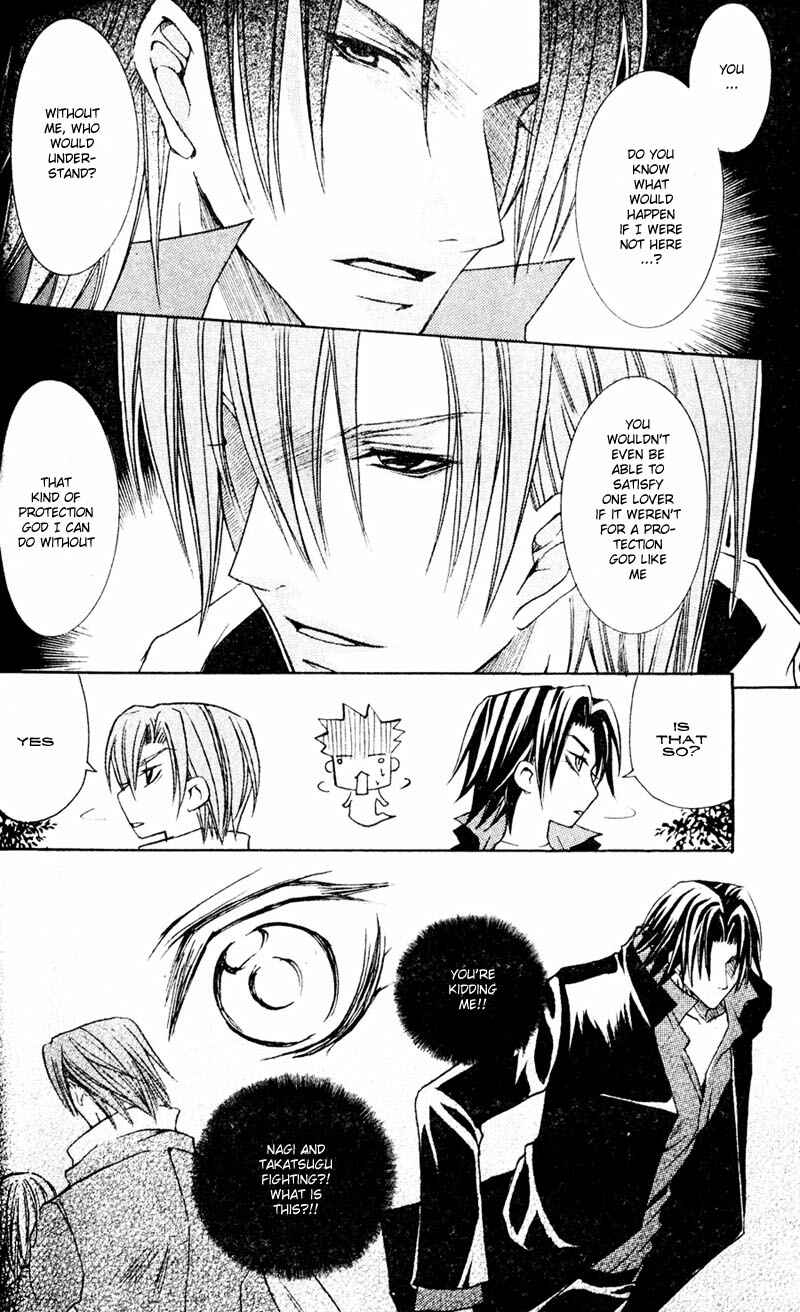 Page 3 Chapter 4 Shugoreisama ni Tsuitekoi