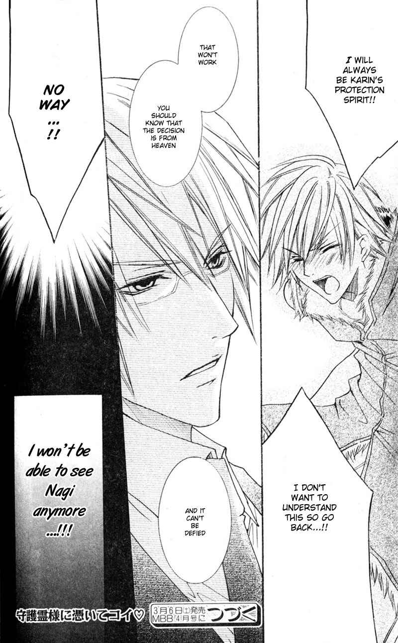 Page 31 Chapter 4 Shugoreisama ni Tsuitekoi