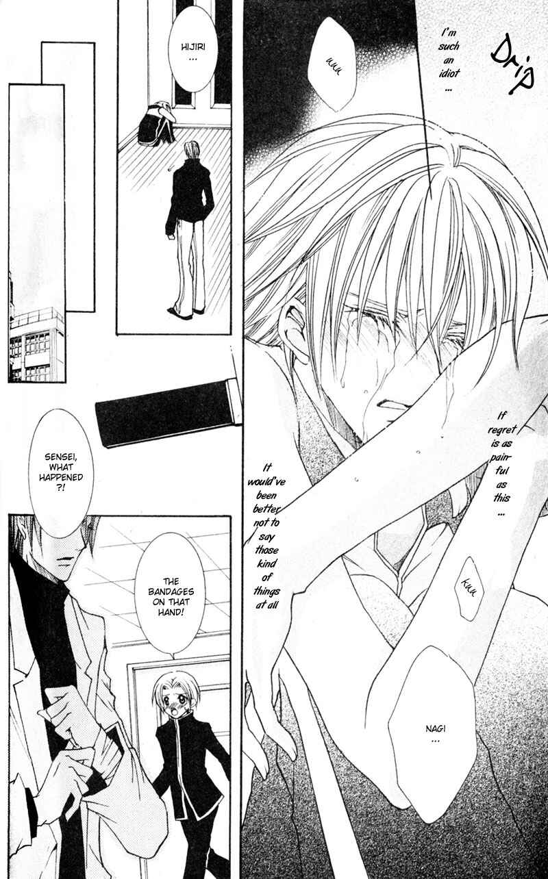 Page 5 Chapter 4 Shugoreisama ni Tsuitekoi