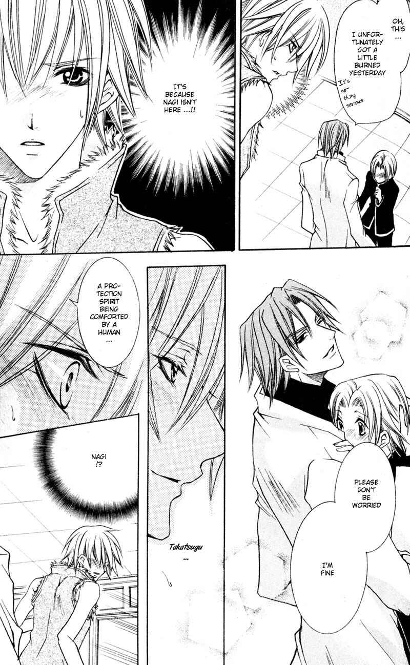 Page 6 Chapter 4 Shugoreisama ni Tsuitekoi