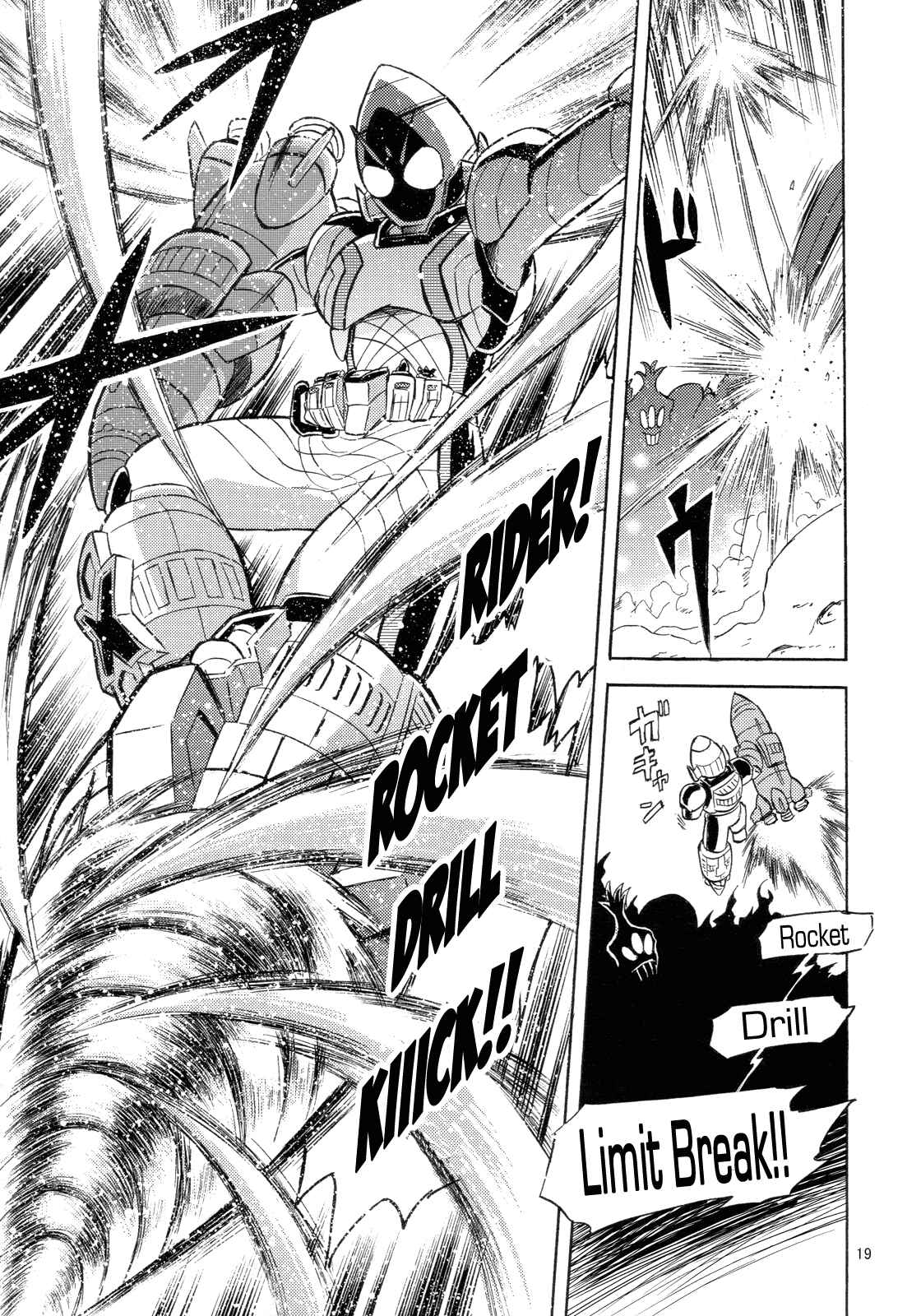 Page 18 Chapter Unknown_42ae Mahou Shoujo x Kamen Rider - Sayaka & Fourze: Mitakihara Taisen MAGIMIX (Doujinshi)