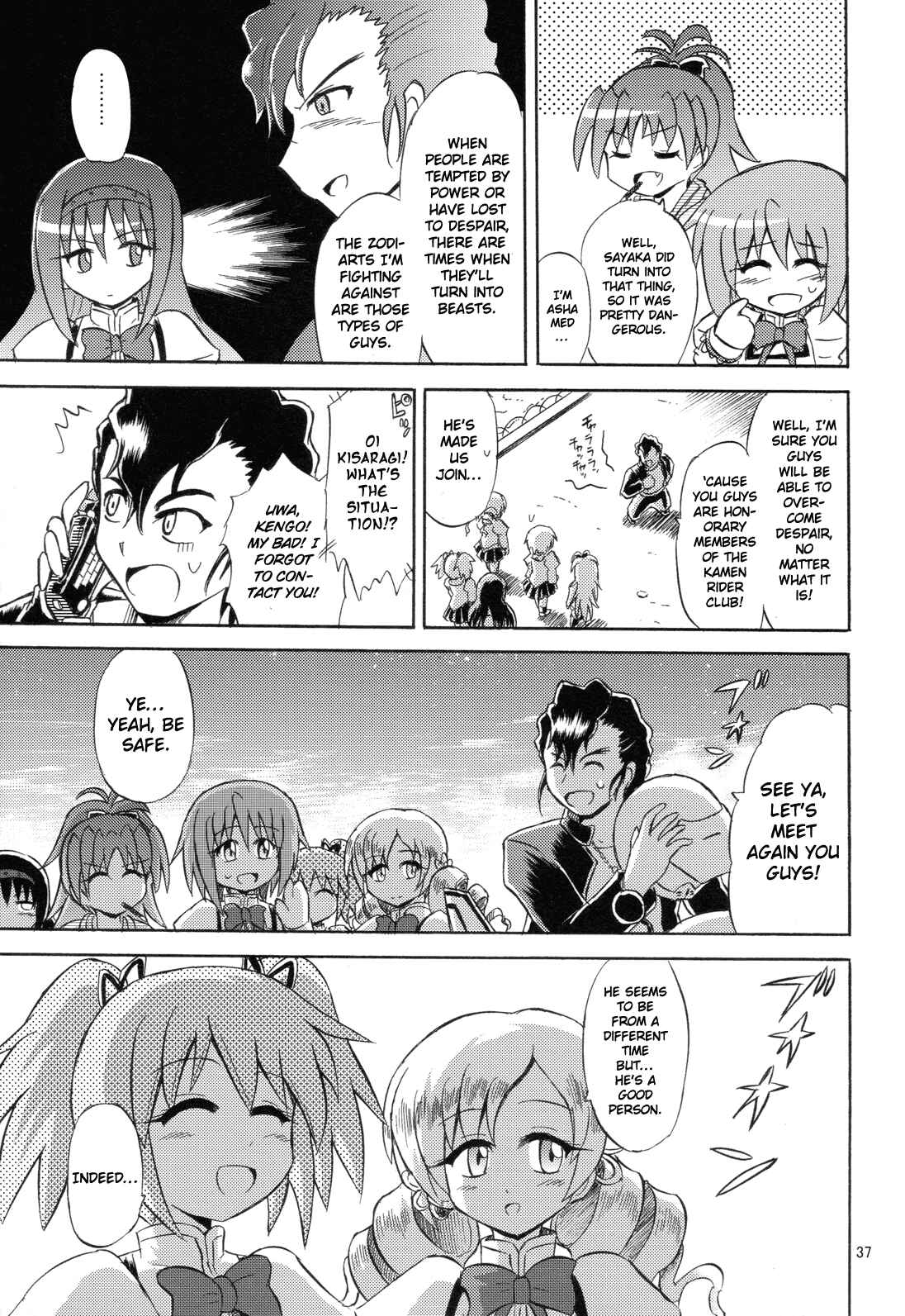 Page 36 Chapter Unknown_42ae Mahou Shoujo x Kamen Rider - Sayaka & Fourze: Mitakihara Taisen MAGIMIX (Doujinshi)