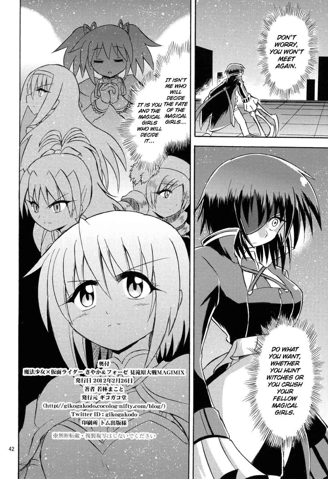 Page 41 Chapter Unknown_42ae Mahou Shoujo x Kamen Rider - Sayaka & Fourze: Mitakihara Taisen MAGIMIX (Doujinshi)