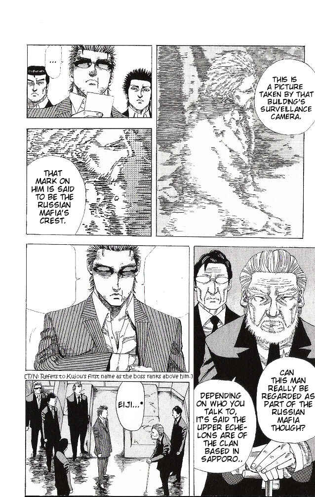 Page 17 Chapter 4 Hadou no Mon