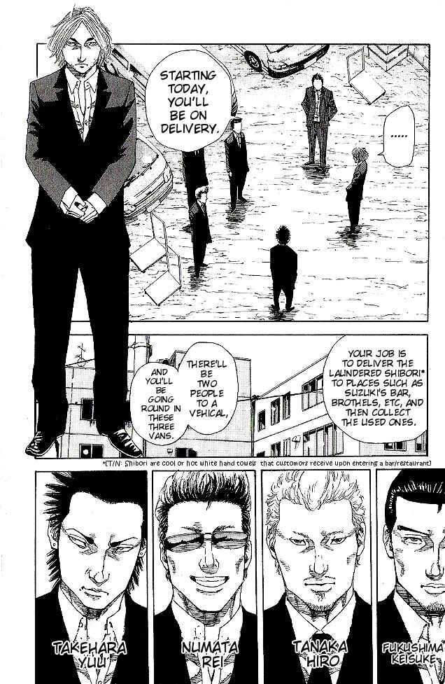 Page 4 Chapter 3 Hadou no Mon