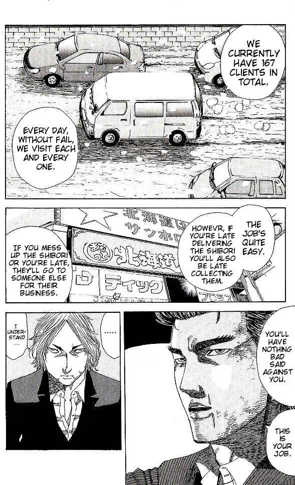 Page 6 Chapter 3 Hadou no Mon