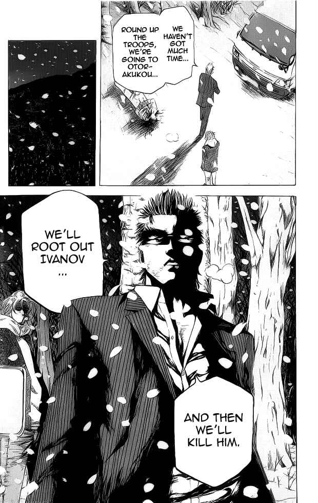 Page 21 Chapter 5 Hadou no Mon