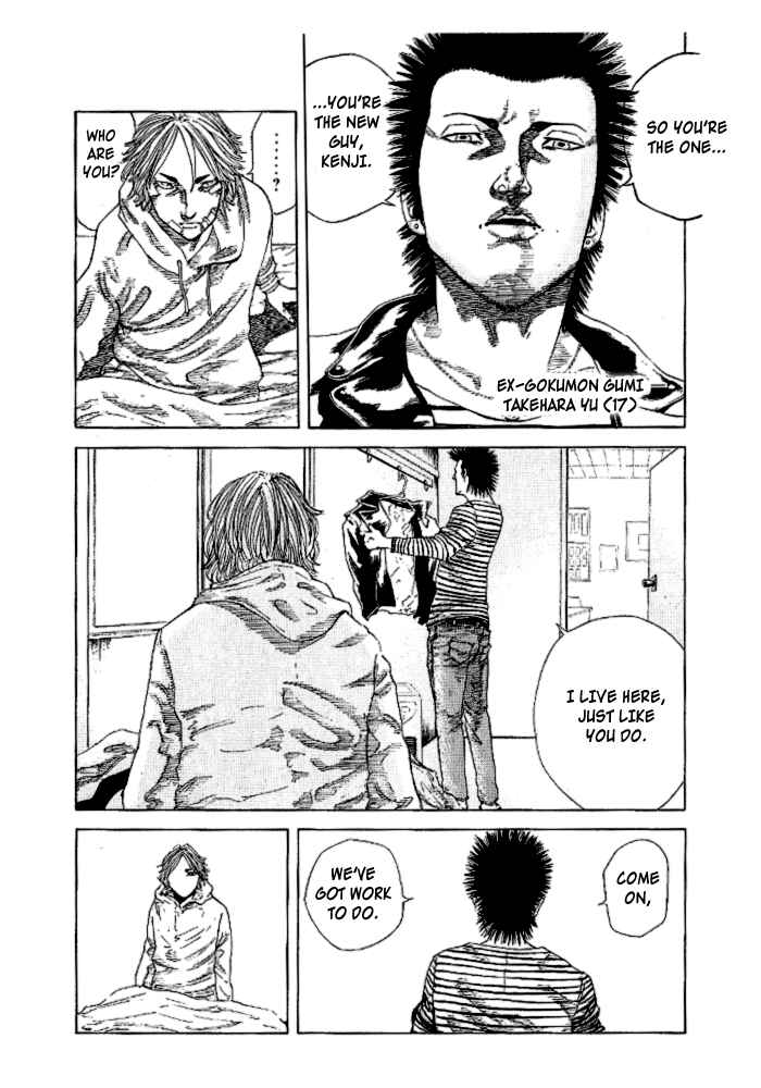 Page 2 Chapter 2 Hadou no Mon