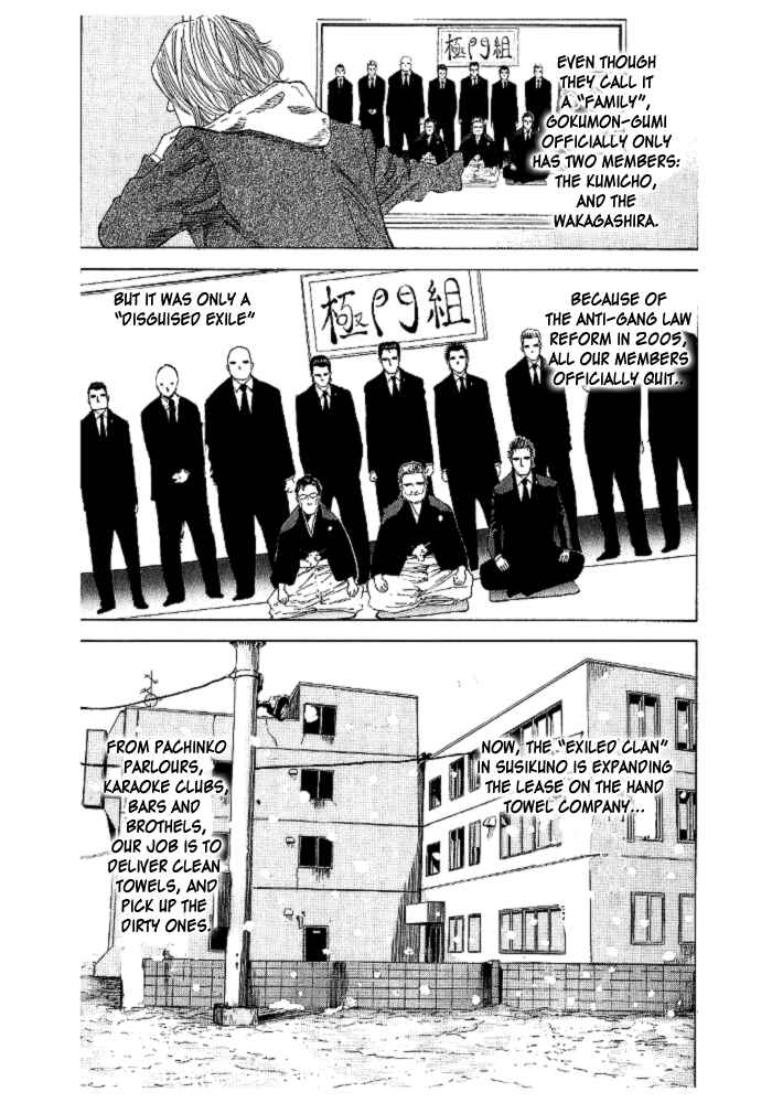 Page 4 Chapter 2 Hadou no Mon