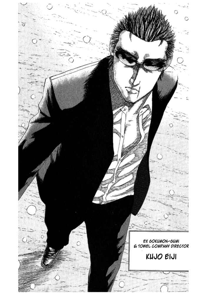Page 6 Chapter 2 Hadou no Mon