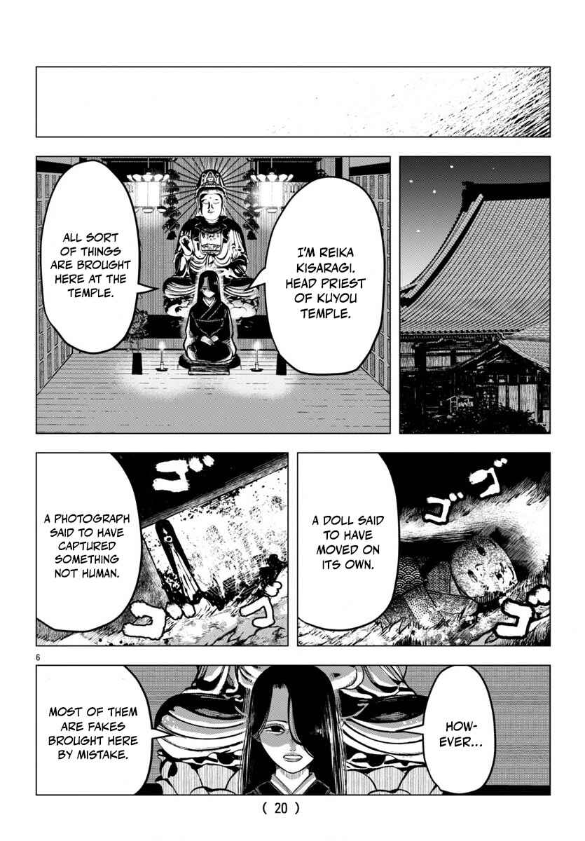 Page 7 Chapter 1 Jukai