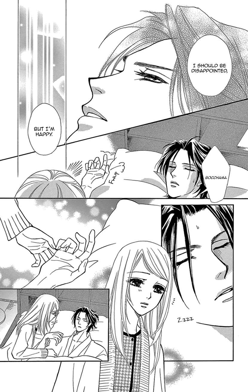 Page 31 Chapter 3 The Secret of the Black Ivy Mansion