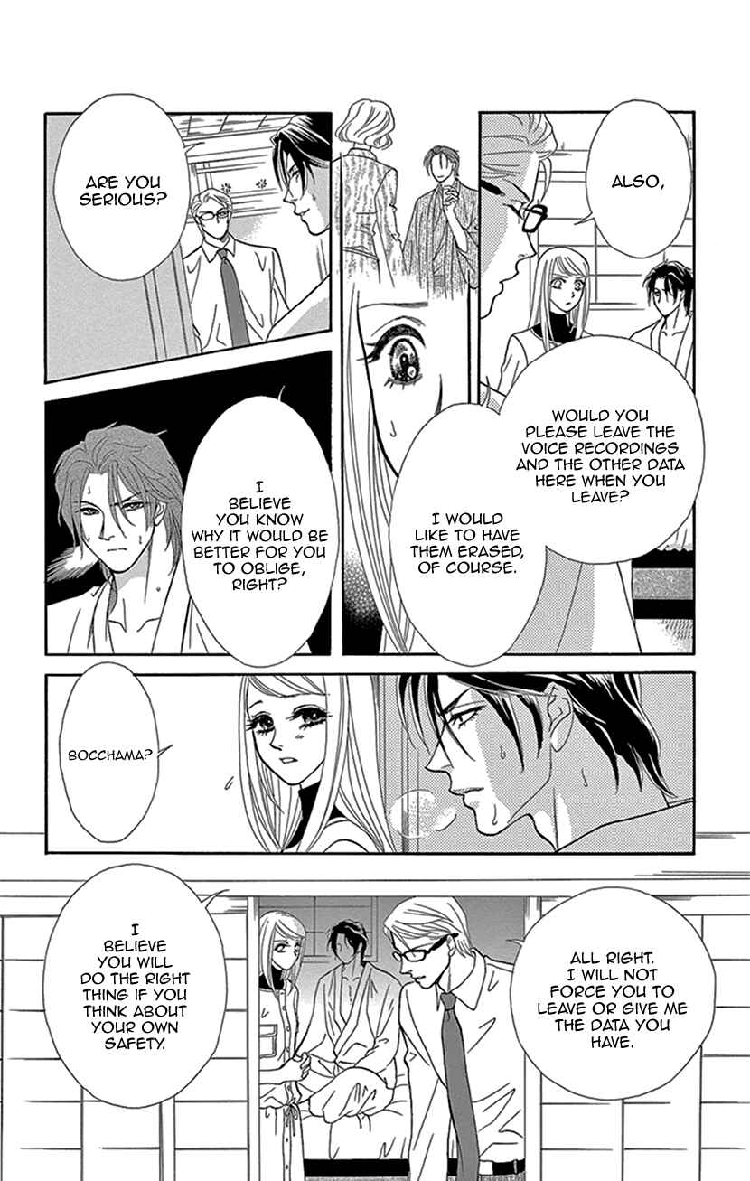Page 12 Chapter 12 The Secret of the Black Ivy Mansion