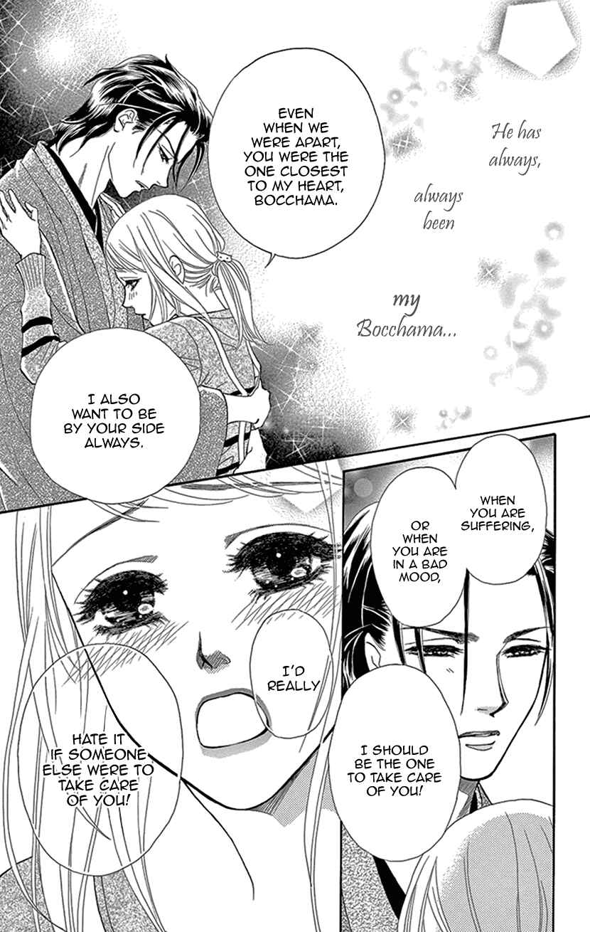 Page 31 Chapter 4 The Secret of the Black Ivy Mansion