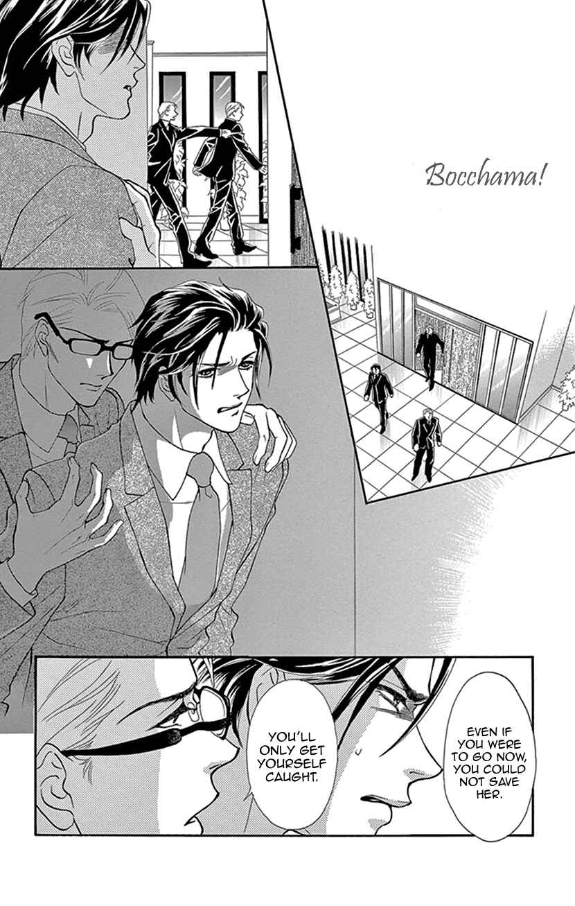 Page 4 Chapter 14 The Secret of the Black Ivy Mansion