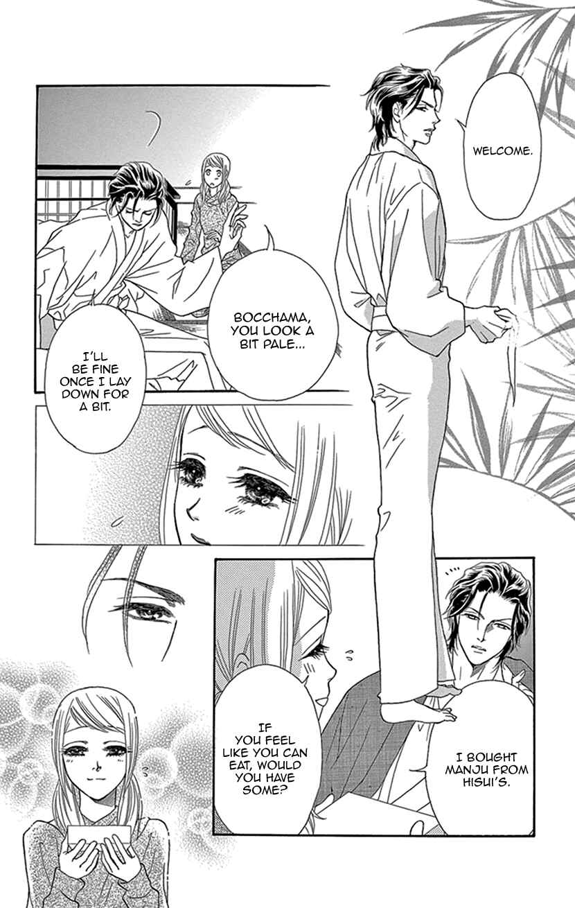 Page 18 Chapter 2 The Secret of the Black Ivy Mansion