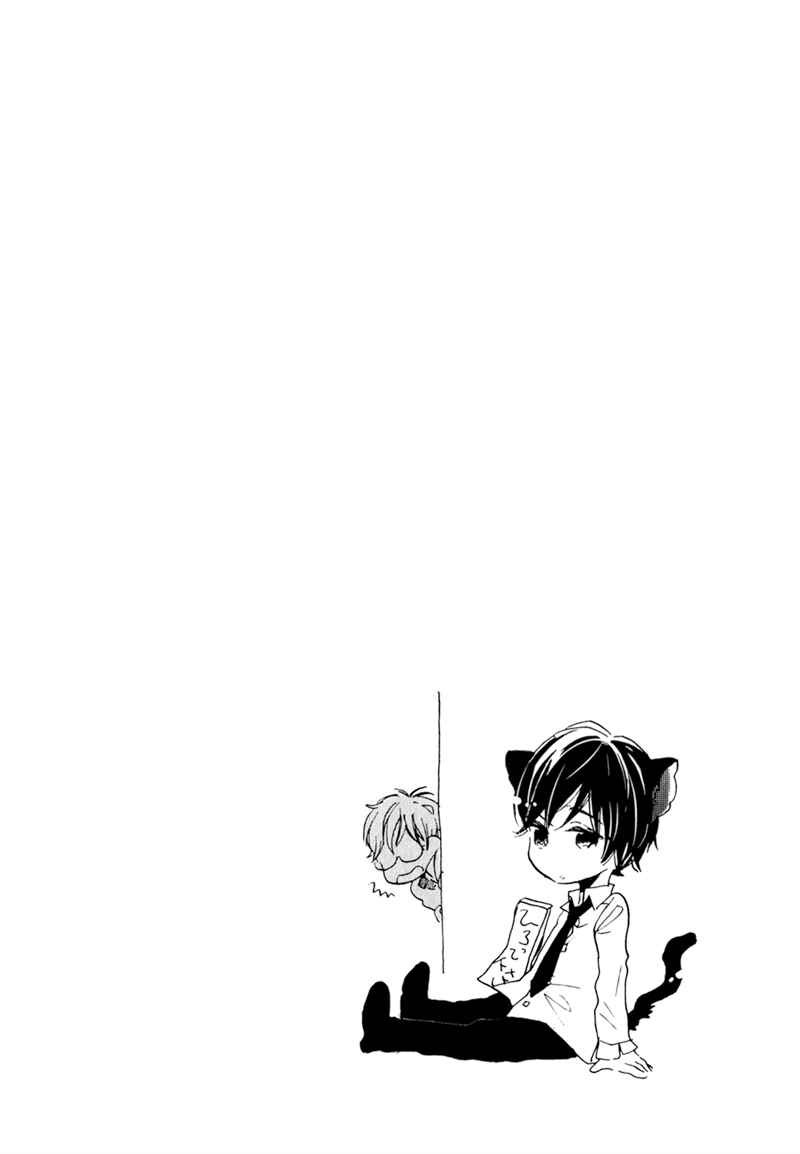 Page 2 Chapter 2 Kimi to Parade