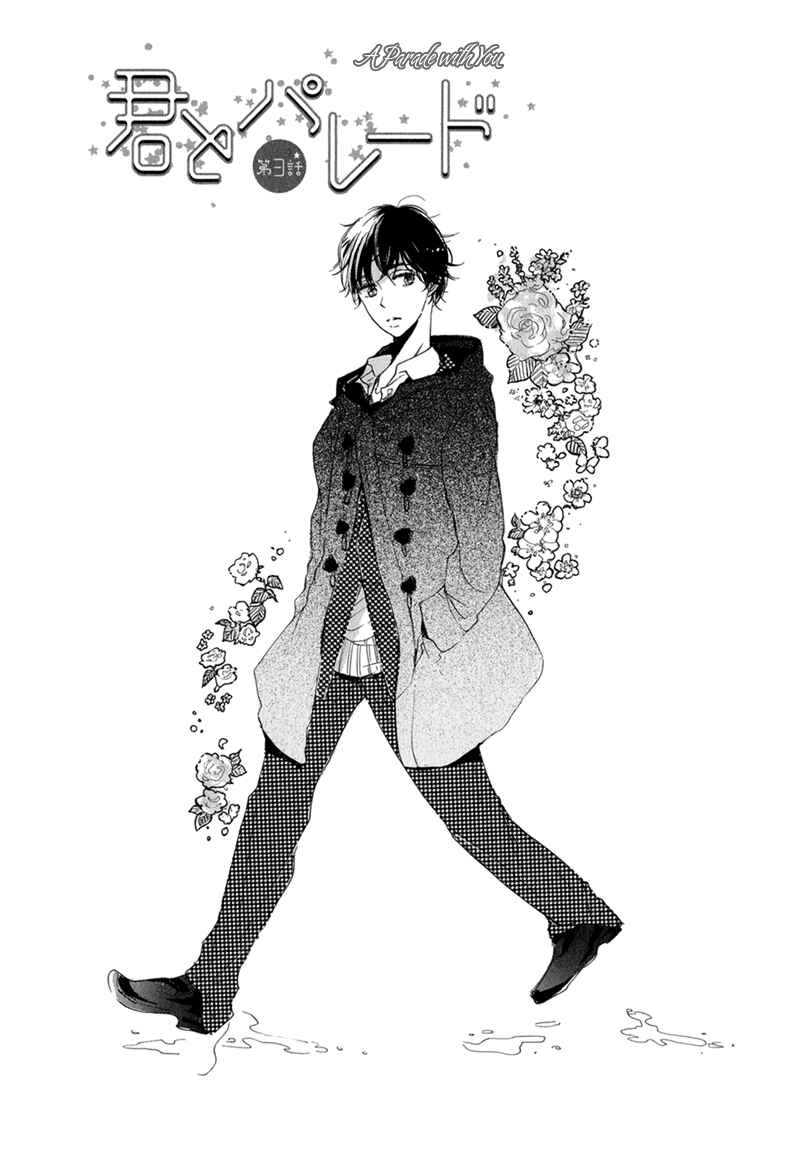 Page 2 Chapter 3 Kimi to Parade